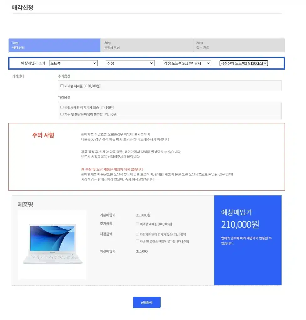 아이티몰 중고 노트북 매입: 1시간 내 현금 입금 안전한 거래의 시작