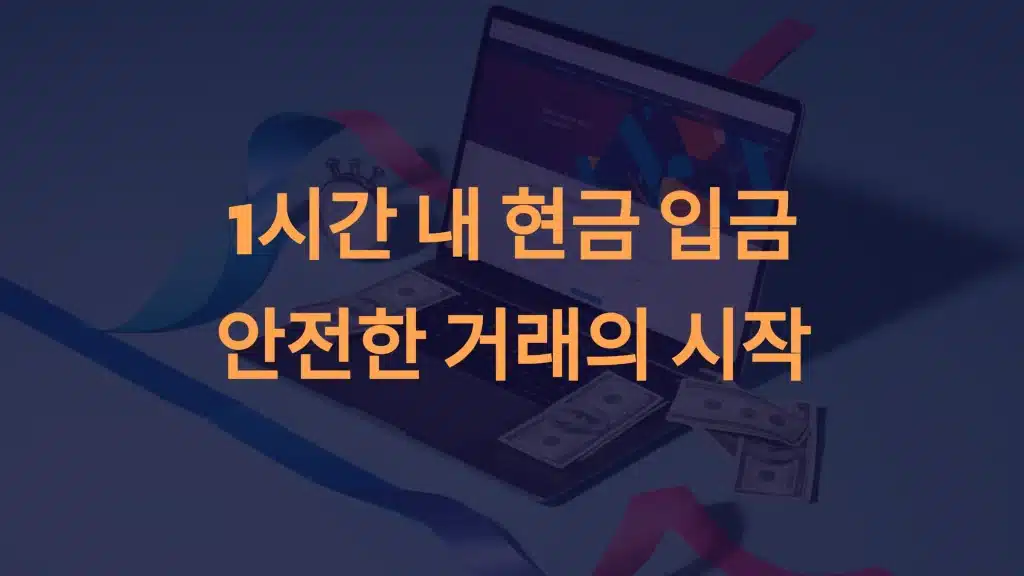 아이티몰 중고 노트북 매입: 1시간 내 현금 입금 안전한 거래의 시작