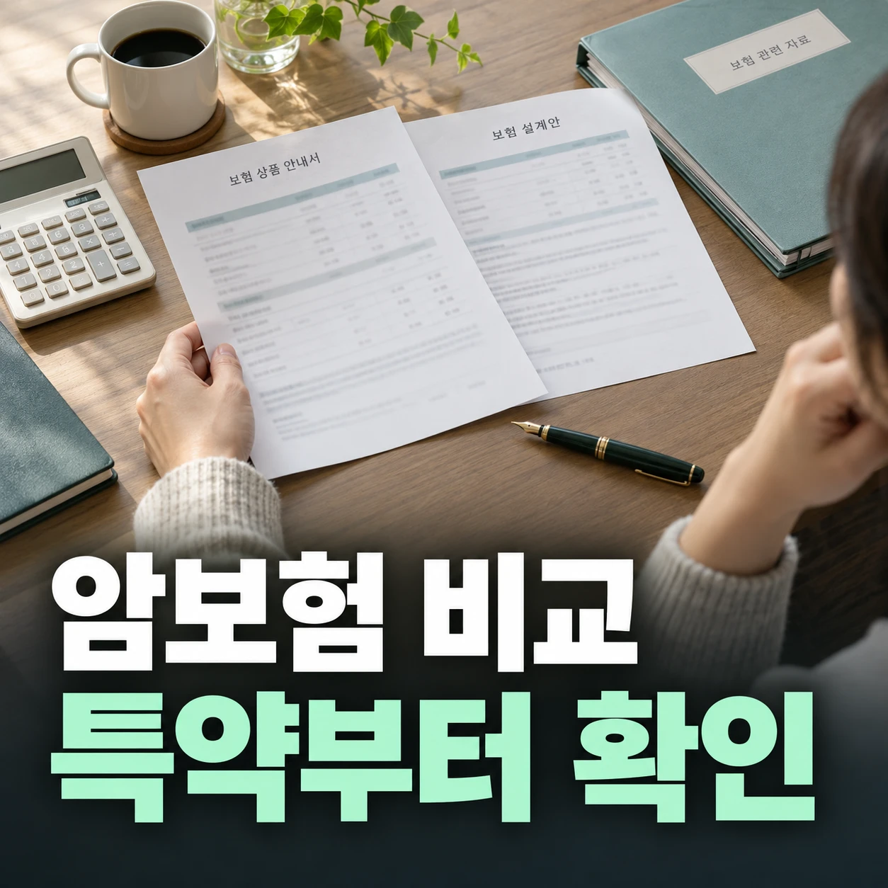 두 사람이 책상 위 서류를 비교하는 모습