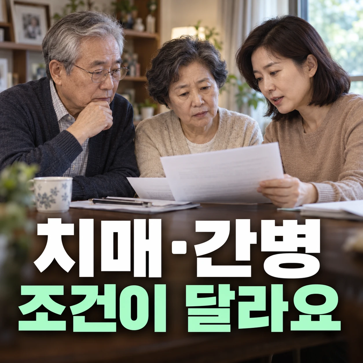 세 사람이 집에서 서류를 함께 보는 모습